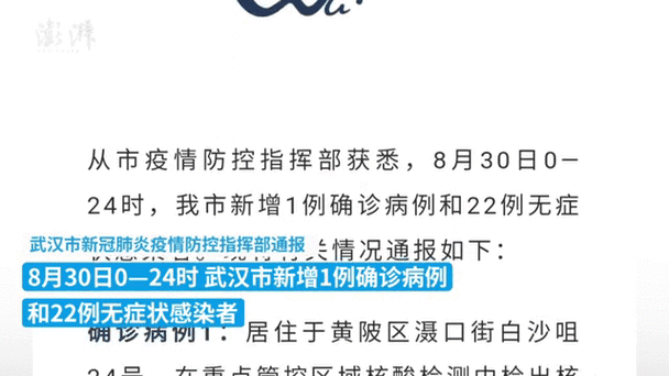 青岛台东疫情，青岛王台疫情？-第2张图片-优品飞百科