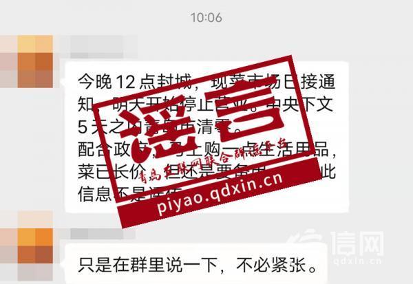 青岛台东疫情，青岛王台疫情？-第3张图片-优品飞百科