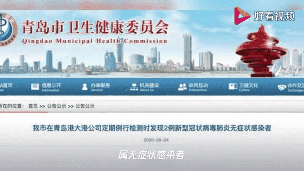 青岛台东疫情，青岛王台疫情？-第7张图片-优品飞百科