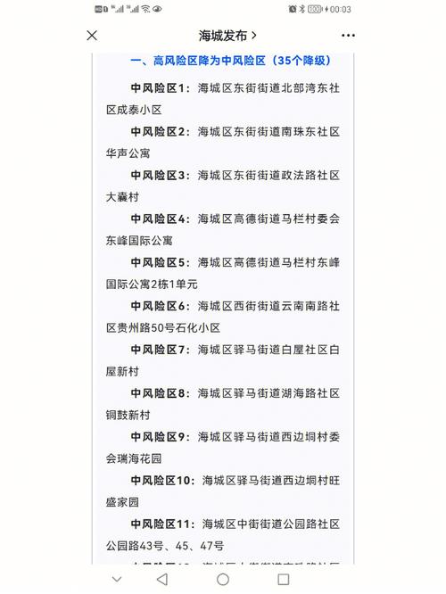 青岛台东疫情，青岛王台疫情？-第8张图片-优品飞百科