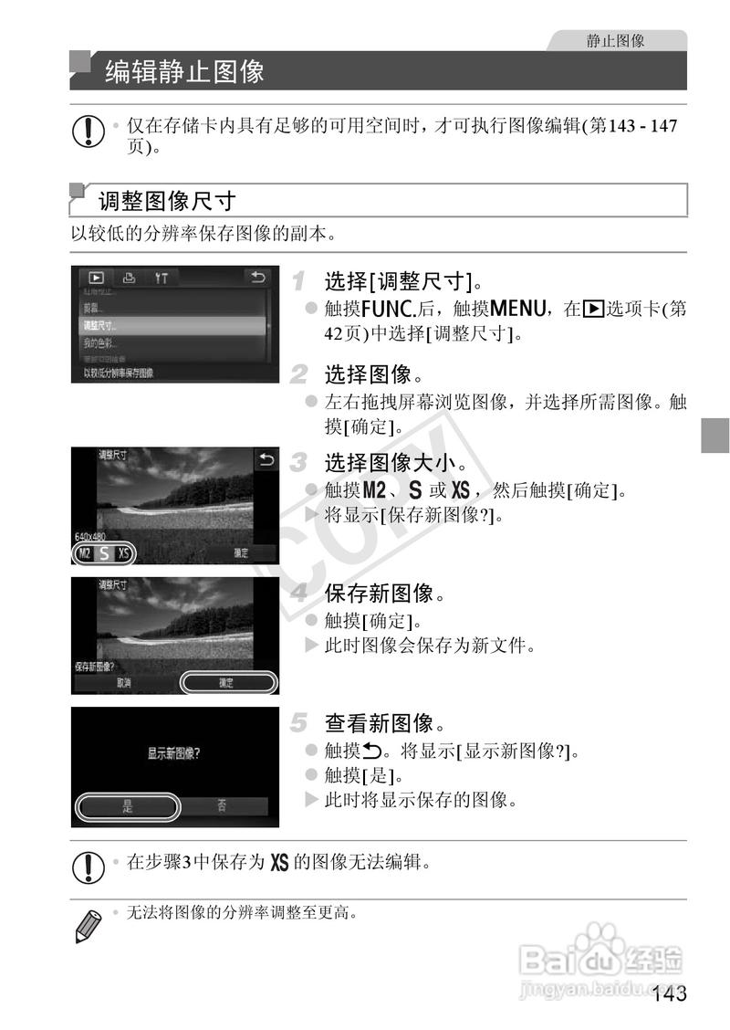 佳能iuxs240hs？佳能售后电话24小时人工服务电话？-第5张图片-优品飞百科