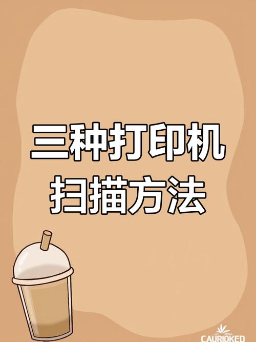 ricoh打印机如何扫描，ricoh打印机扫描如何操作使用说明-第1张图片-优品飞百科