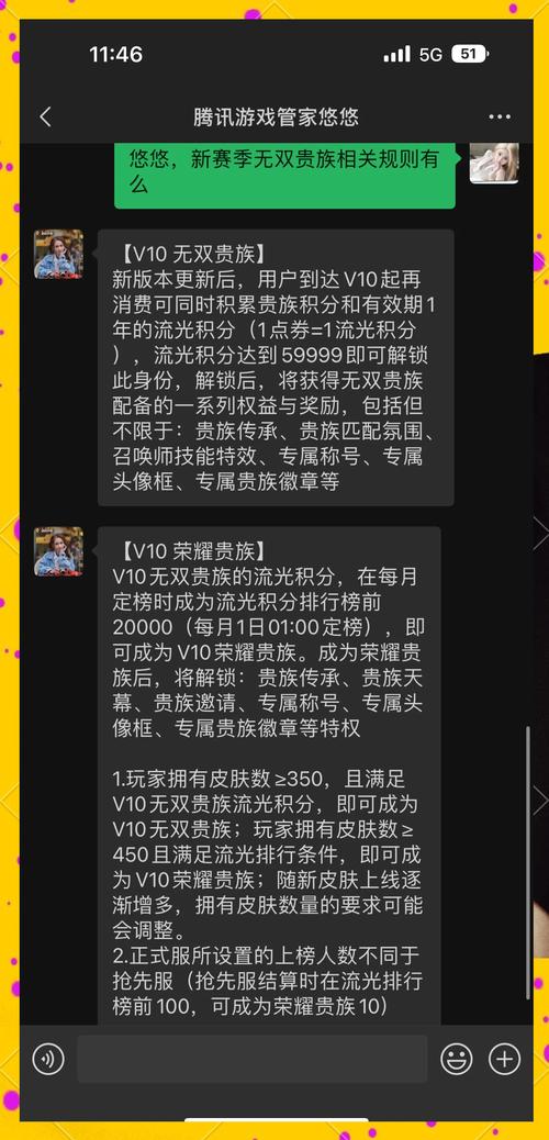 王者荣耀v10充多少？王者荣耀v10充多少钱能达到？-第2张图片-优品飞百科