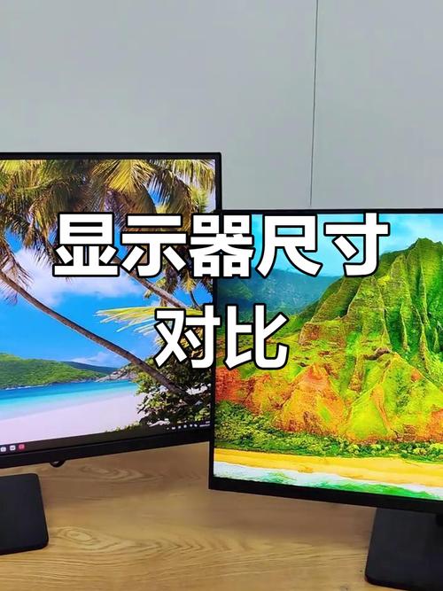 24寸显示器比27寸小多少，24寸显示器好还是27寸显示器好？-第1张图片-优品飞百科
