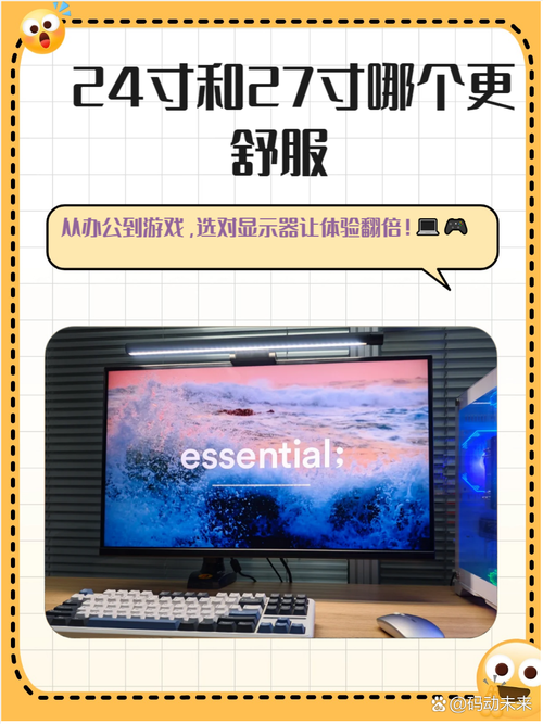 24寸显示器比27寸小多少，24寸显示器好还是27寸显示器好？-第2张图片-优品飞百科