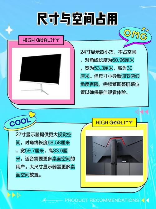 24寸显示器比27寸小多少，24寸显示器好还是27寸显示器好？-第3张图片-优品飞百科