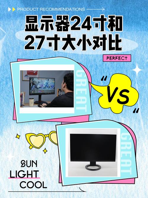 24寸显示器比27寸小多少，24寸显示器好还是27寸显示器好？-第6张图片-优品飞百科