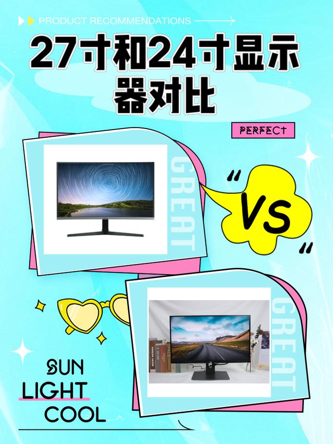 24寸显示器比27寸小多少，24寸显示器好还是27寸显示器好？-第7张图片-优品飞百科