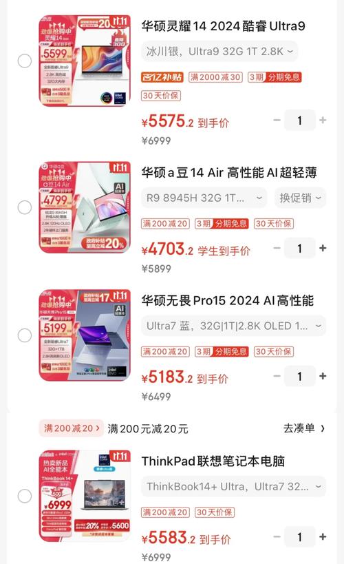 华硕和联想哪个办公好用，办公华硕还是联想笔记本好？-第5张图片-优品飞百科