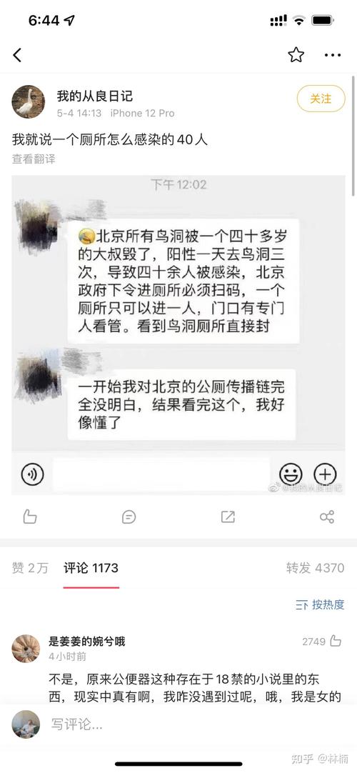 环卫疫情公厕，环卫疫情公厕管理制度？-第4张图片-优品飞百科