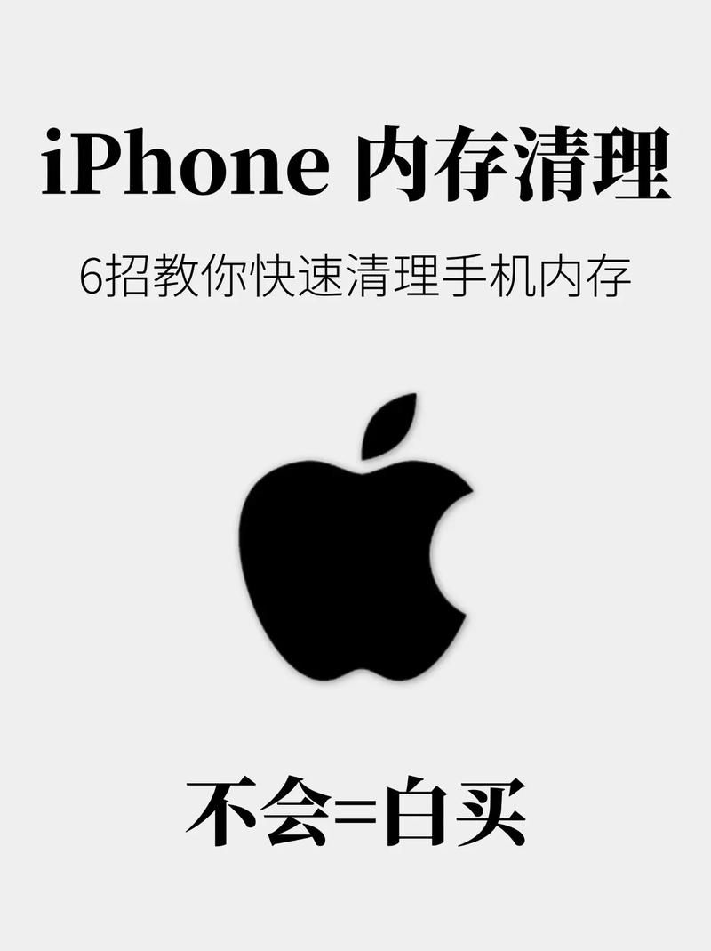 苹果怎么清理内存清理垃圾？怎么清理iphone内存垃圾清理？