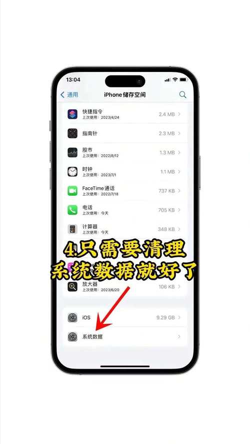 苹果怎么清理内存清理垃圾?怎么清理iphone内存垃圾清理?-第5张图片-优品飞百科 苹果怎么清理内存清理垃圾?怎么清理iphone内存垃圾清理?-第5张图片-优品飞百科