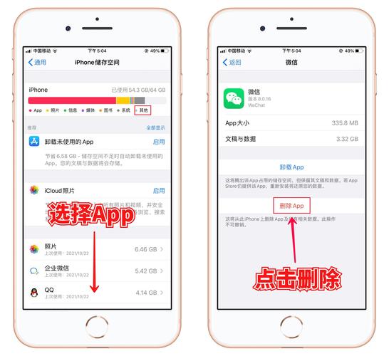 苹果怎么清理内存清理垃圾?怎么清理iphone内存垃圾清理?-第6张图片-优品飞百科 苹果怎么清理内存清理垃圾?怎么清理iphone内存垃圾清理?-第6张图片-优品飞百科
