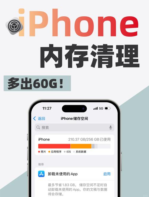 苹果怎么清理内存清理垃圾?怎么清理iphone内存垃圾清理?-第7张图片-优品飞百科 苹果怎么清理内存清理垃圾?怎么清理iphone内存垃圾清理?-第7张图片-优品飞百科