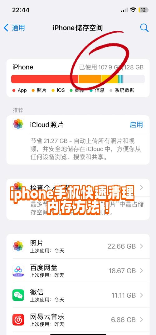 苹果怎么清理内存清理垃圾?怎么清理iphone内存垃圾清理?-第8张图片-优品飞百科 苹果怎么清理内存清理垃圾?怎么清理iphone内存垃圾清理?-第8张图片-优品飞百科