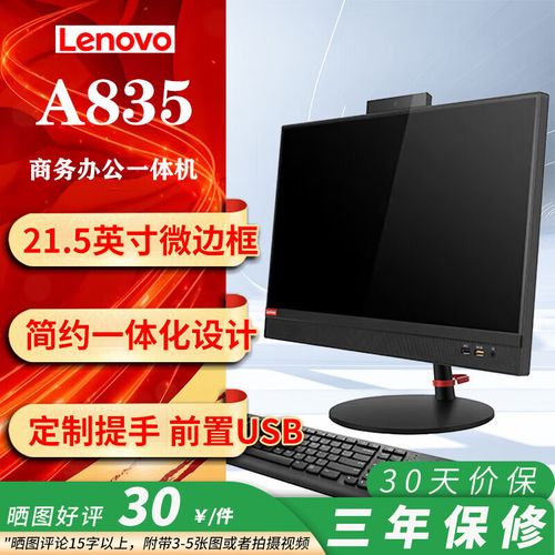 联想台式机支持多大内存，联想台式机支持多大内存的硬盘？-第6张图片-优品飞百科