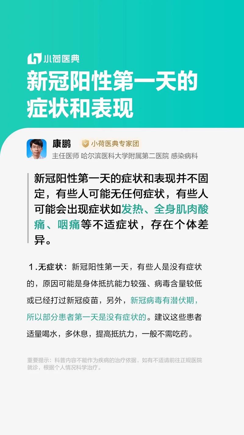 疫情爆发症状？疫情爆发症状有哪些？-第4张图片-优品飞百科