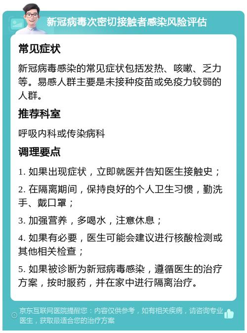 疫情爆发症状？疫情爆发症状有哪些？-第5张图片-优品飞百科