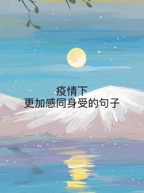 疫情窝家说说？疫情窝家里说说？-第6张图片-优品飞百科