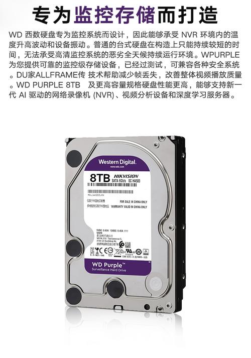 监控硬盘和电脑硬盘有什么区别，监控硬盘与电脑硬盘一样吗-第2张图片-优品飞百科