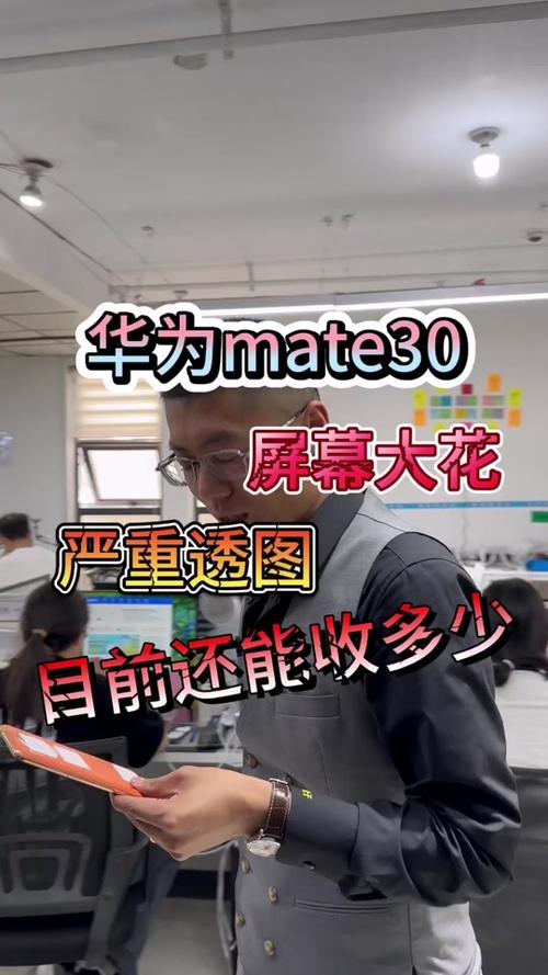 华为mate30现在多少钱?，华为mate30现价