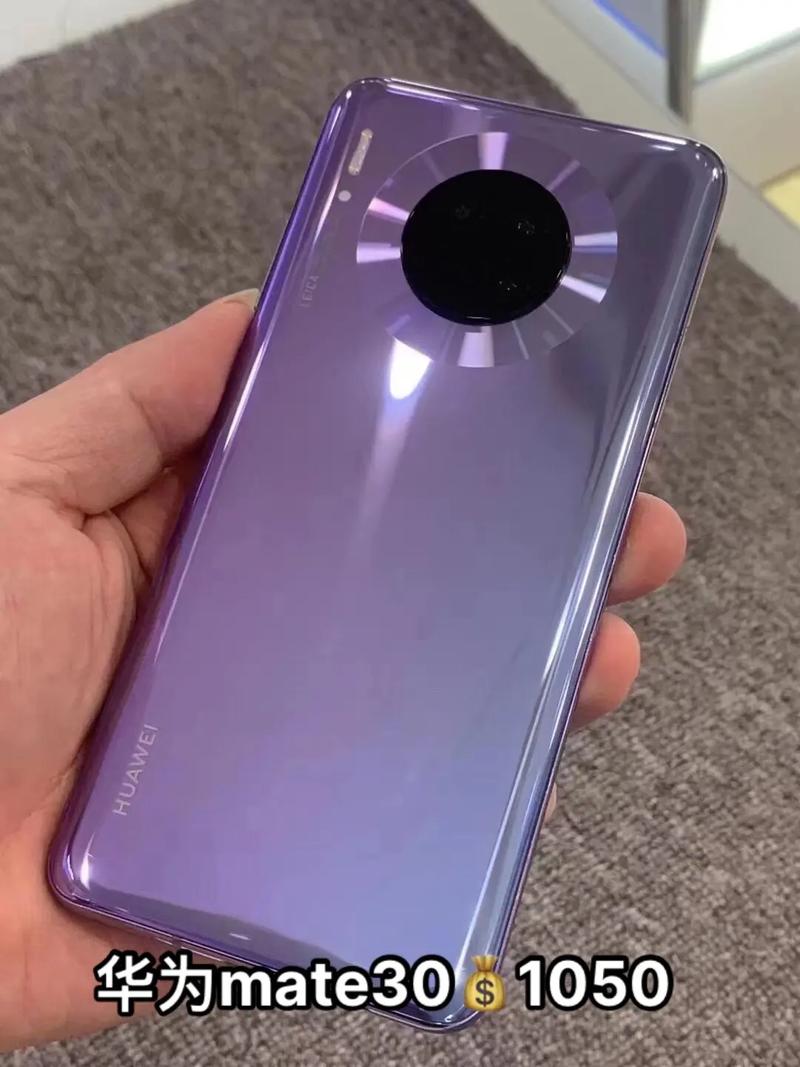 华为mate30现在多少钱?，华为mate30现价-第2张图片-优品飞百科