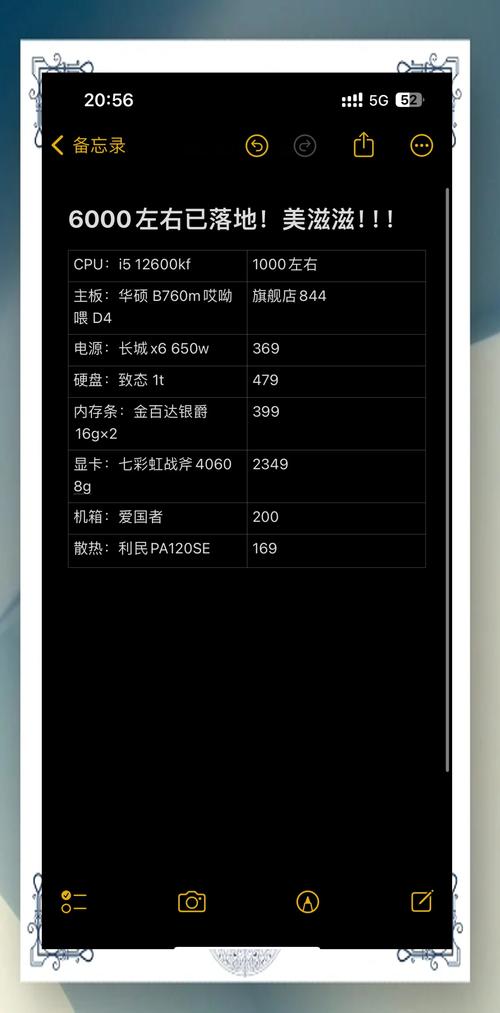 配置一台6000左右的台式电脑，配置一台6000元的台式电脑配置清单-第7张图片-优品飞百科