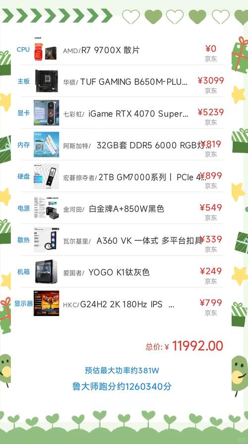 配置一台6000左右的台式电脑，配置一台6000元的台式电脑配置清单-第8张图片-优品飞百科