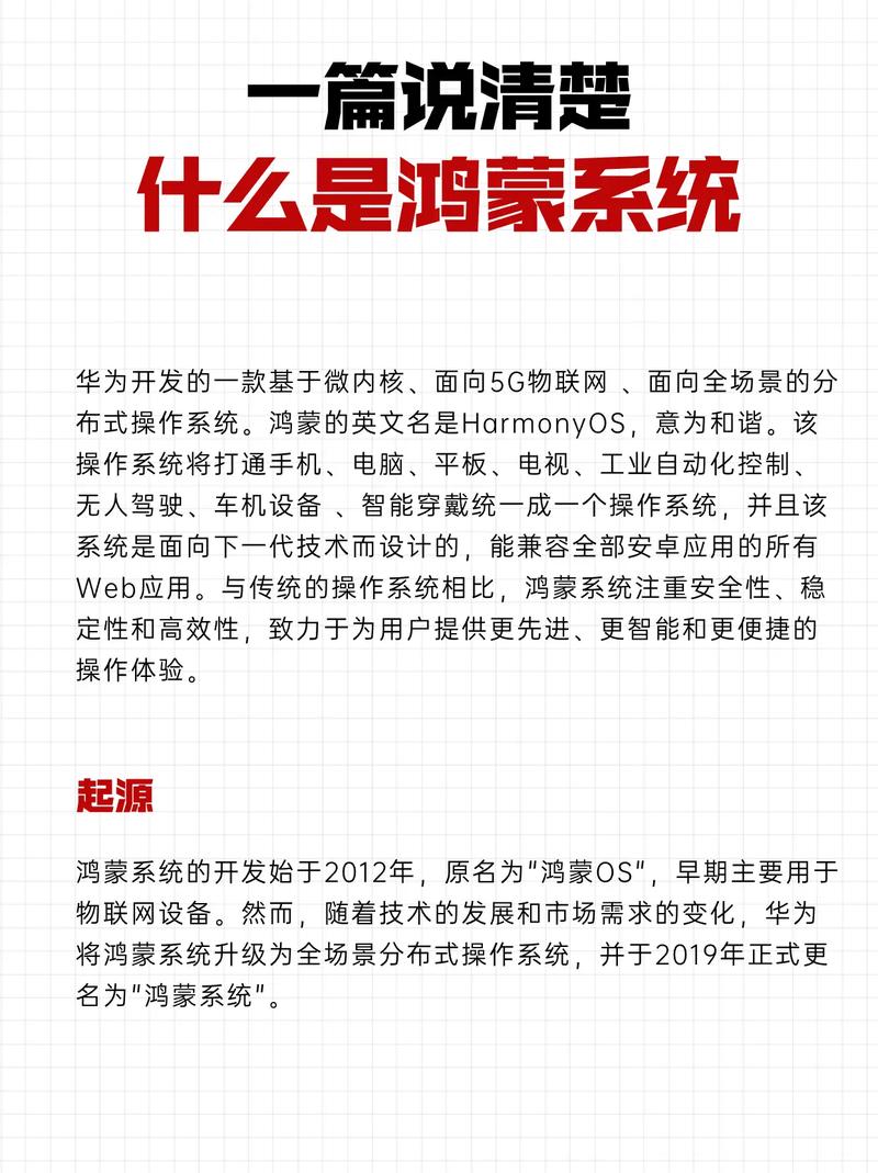 华为为什么研发鸿蒙系统，华为为何开发鸿蒙？-第2张图片-优品飞百科