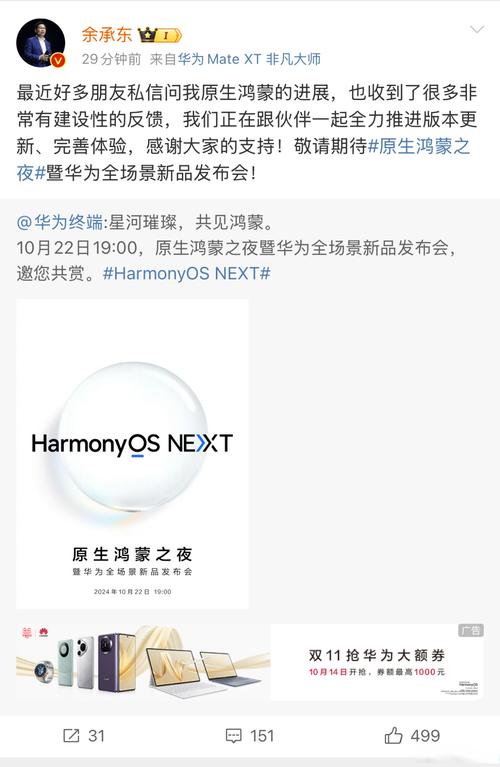 华为为什么研发鸿蒙系统，华为为何开发鸿蒙？-第4张图片-优品飞百科