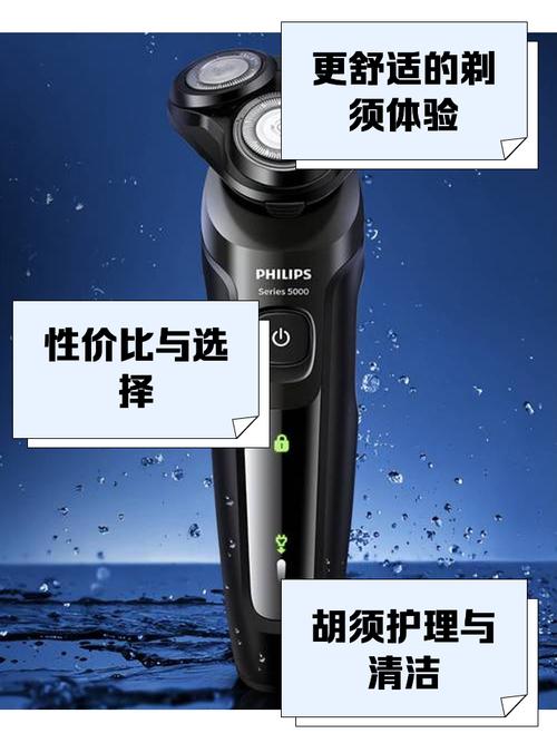 飞利浦剃须刀哪个系列性价比比较高，飞利浦剃须刀那个系列好-第5张图片-优品飞百科