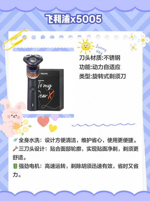 飞利浦剃须刀哪个系列性价比比较高，飞利浦剃须刀那个系列好-第6张图片-优品飞百科