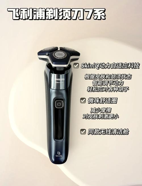 飞利浦剃须刀哪个系列性价比比较高，飞利浦剃须刀那个系列好-第7张图片-优品飞百科