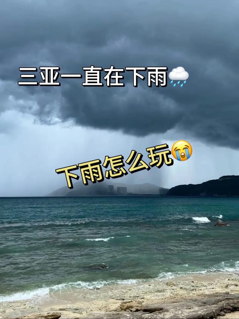 三亚天气预报10天，三亚天气预报15天查？-第5张图片-优品飞百科