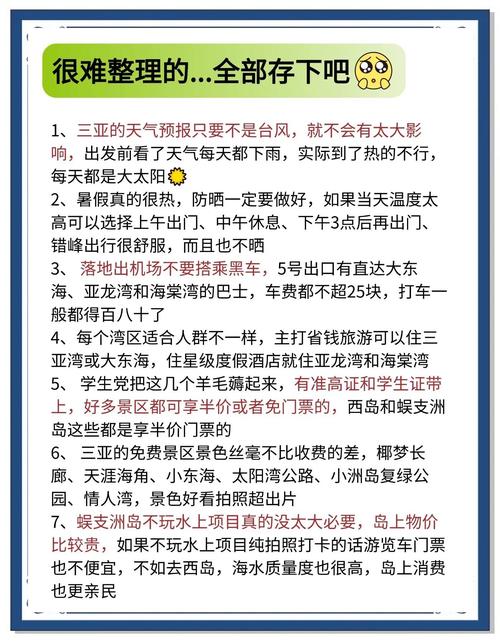三亚天气预报10天，三亚天气预报15天查？-第7张图片-优品飞百科
