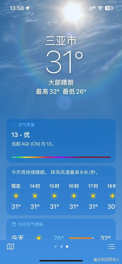 三亚天气预报10天，三亚天气预报15天查？-第8张图片-优品飞百科