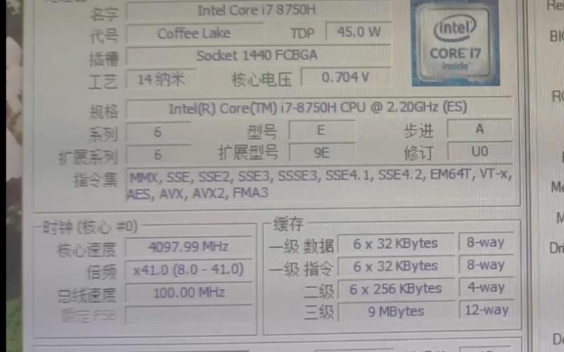 i78750h属于什么级别的cpu，i78750h是几代处理器？-第4张图片-优品飞百科