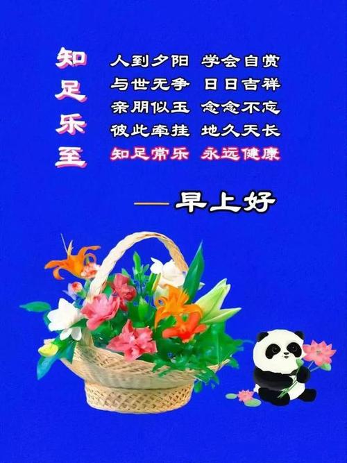 疫情早上问安，疫情早上问好？-第3张图片-优品飞百科