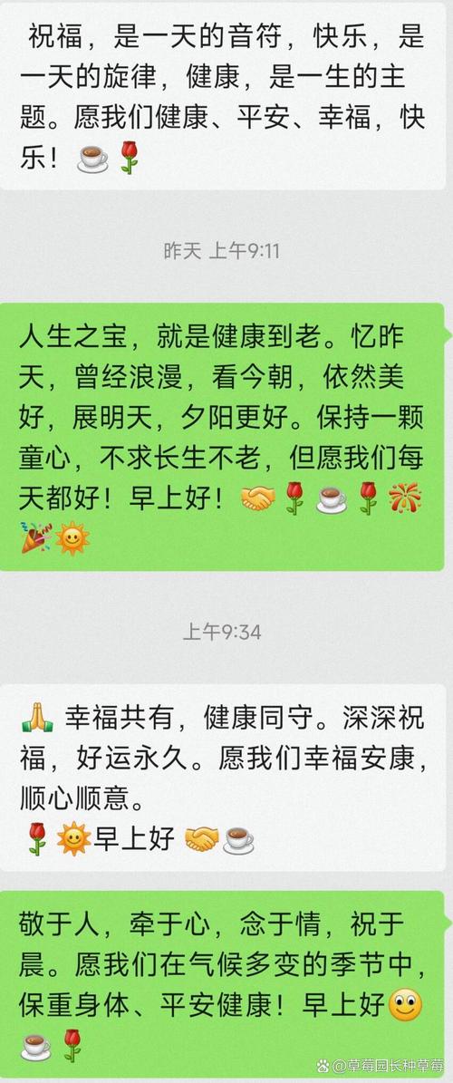 疫情早上问安，疫情早上问好？-第7张图片-优品飞百科