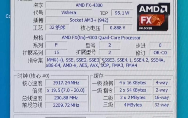 amdfx6300相当于锐龙几，amdfx6300cpu参数？-第3张图片-优品飞百科