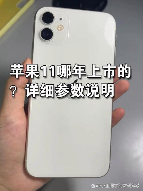 iphone11上市时间是什么时候，苹果11上市时间已定-第4张图片-优品飞百科