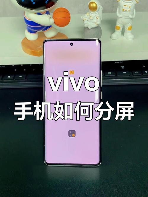 vivoy67a怎么分屏，vivo y67a手机怎么分屏？-第2张图片-优品飞百科
