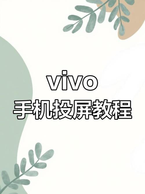 vivoy67a怎么分屏，vivo y67a手机怎么分屏？-第7张图片-优品飞百科