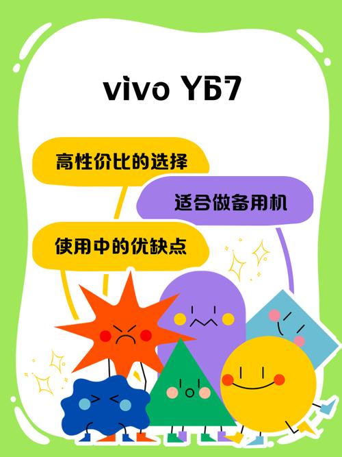 vivoy67a怎么分屏，vivo y67a手机怎么分屏？-第8张图片-优品飞百科