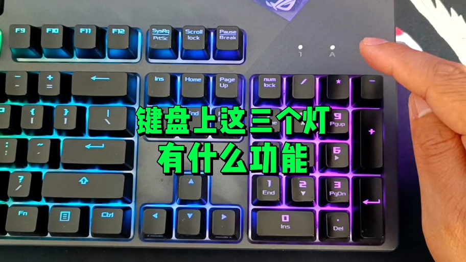 机械键盘灯光怎么调成跑马灯？机械键盘怎么调跑马灯视频？-第4张图片-优品飞百科