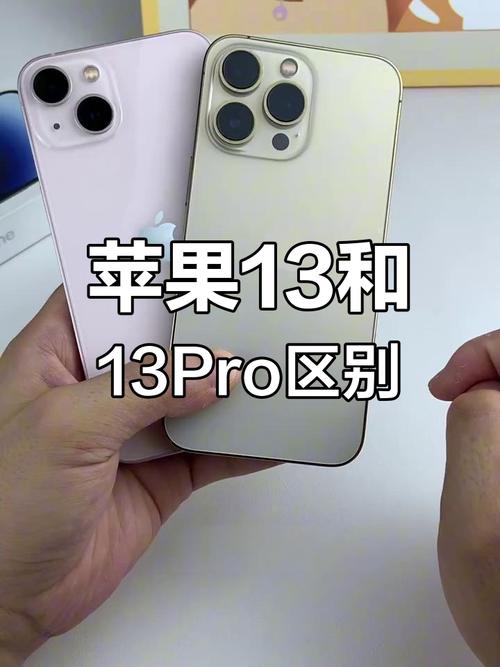 苹果13系列区别?苹果13区别和13pro 13pro Max?-第1张图片-优品飞百科 苹果13系列区别?苹果13区别和13pro 13pro Max?-第1张图片-优品飞百科