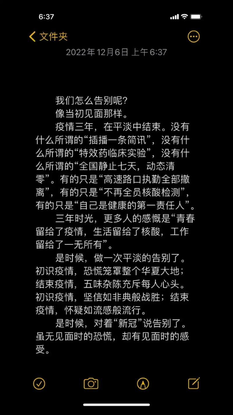 疫情全部归零，疫情彻底结束