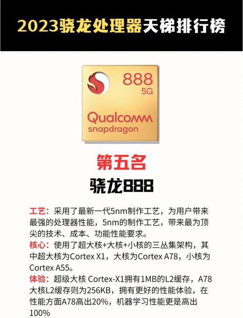 骁龙800系列排名，骁龙800系列排名