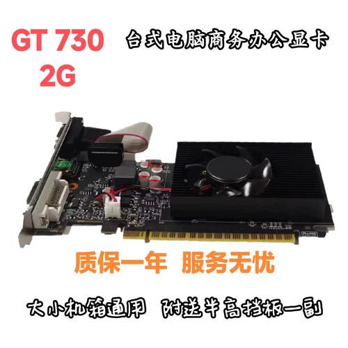 gt730是什么显卡？gt730属于什么档次的显卡？-第2张图片-优品飞百科