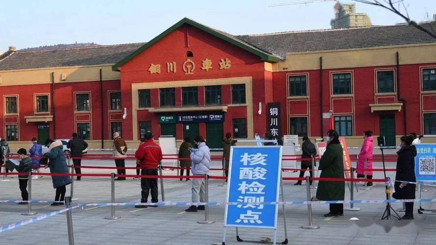 铜川疫情报道？铜川的疫情？-第6张图片-优品飞百科